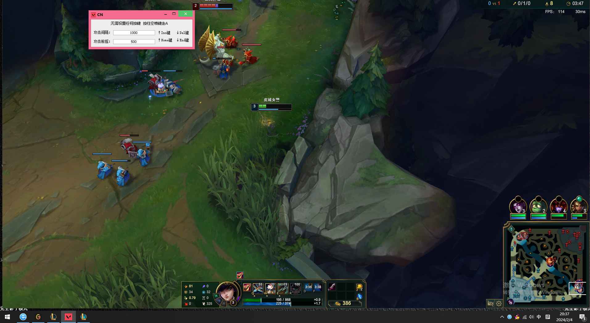 LOL-望舒-走砍助手-8.24  第1张