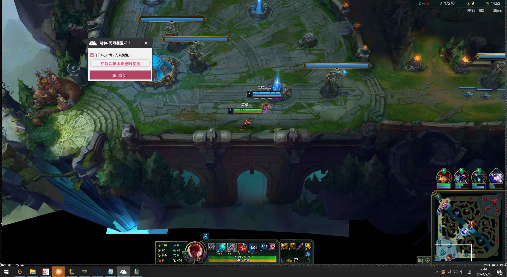 LOL-羲和-无限视距v8.24  第1张