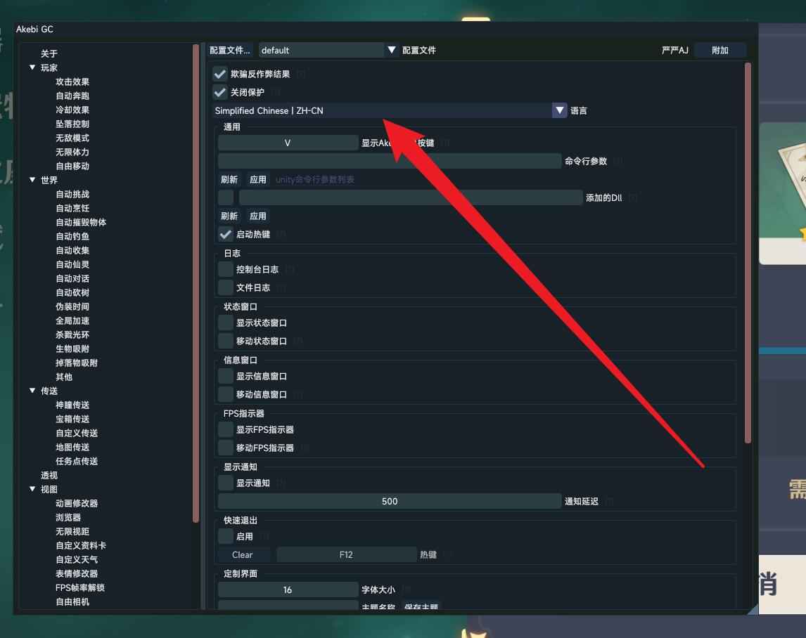PC原神Akebi-GC多功能免费辅助 v4.4  第1张