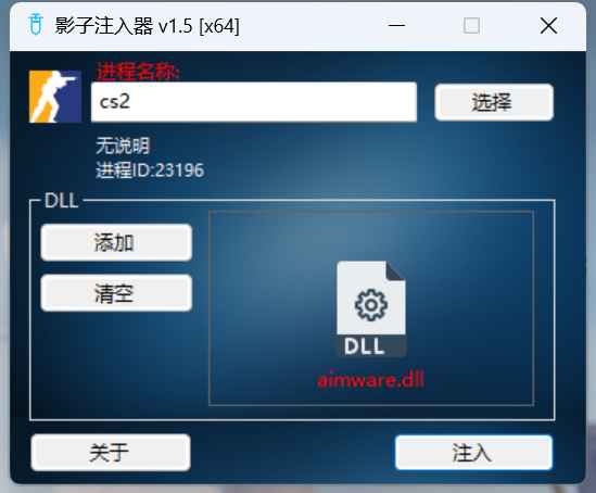 CS2-Aimware暴力多功能破解版  第2张