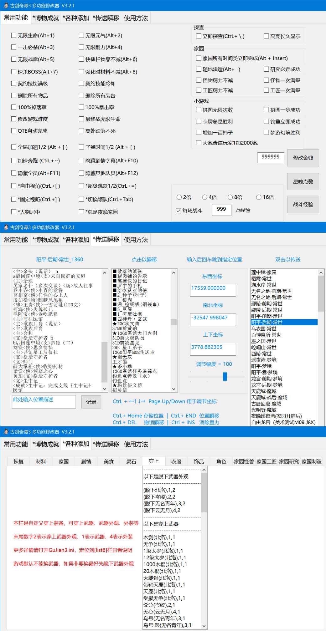 古剑奇谭3多功能修改器 V3.2.6  第1张 古剑奇谭3多功能修改器 V3.2.6  第1张