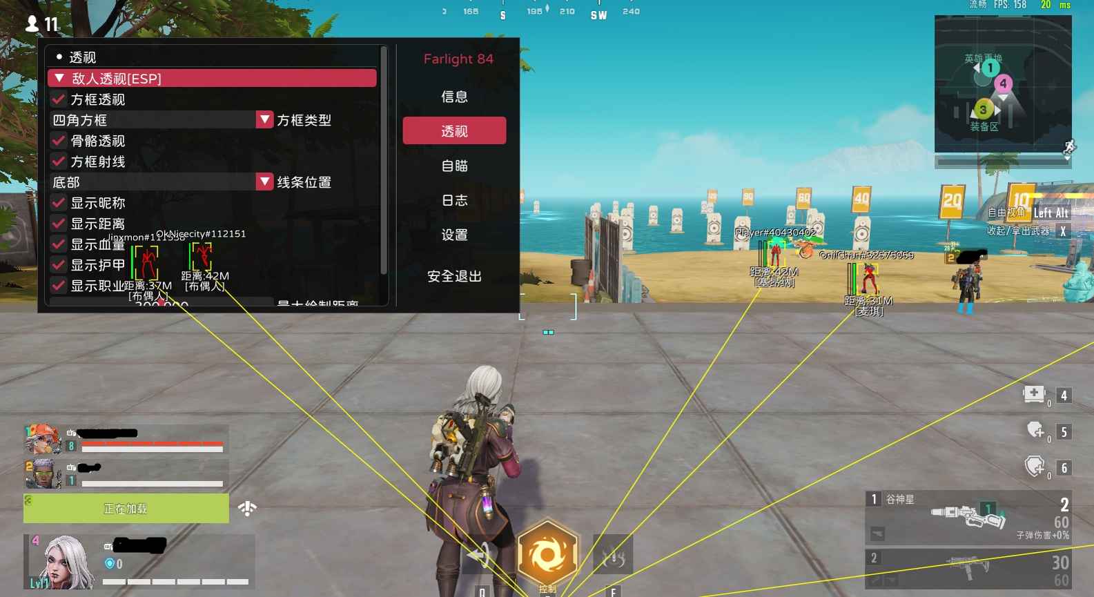 Farlight 84 落日余晖方框透视自瞄免费辅助  第1张 Farlight 84 落日余晖方框透视自瞄免费辅助  第1张