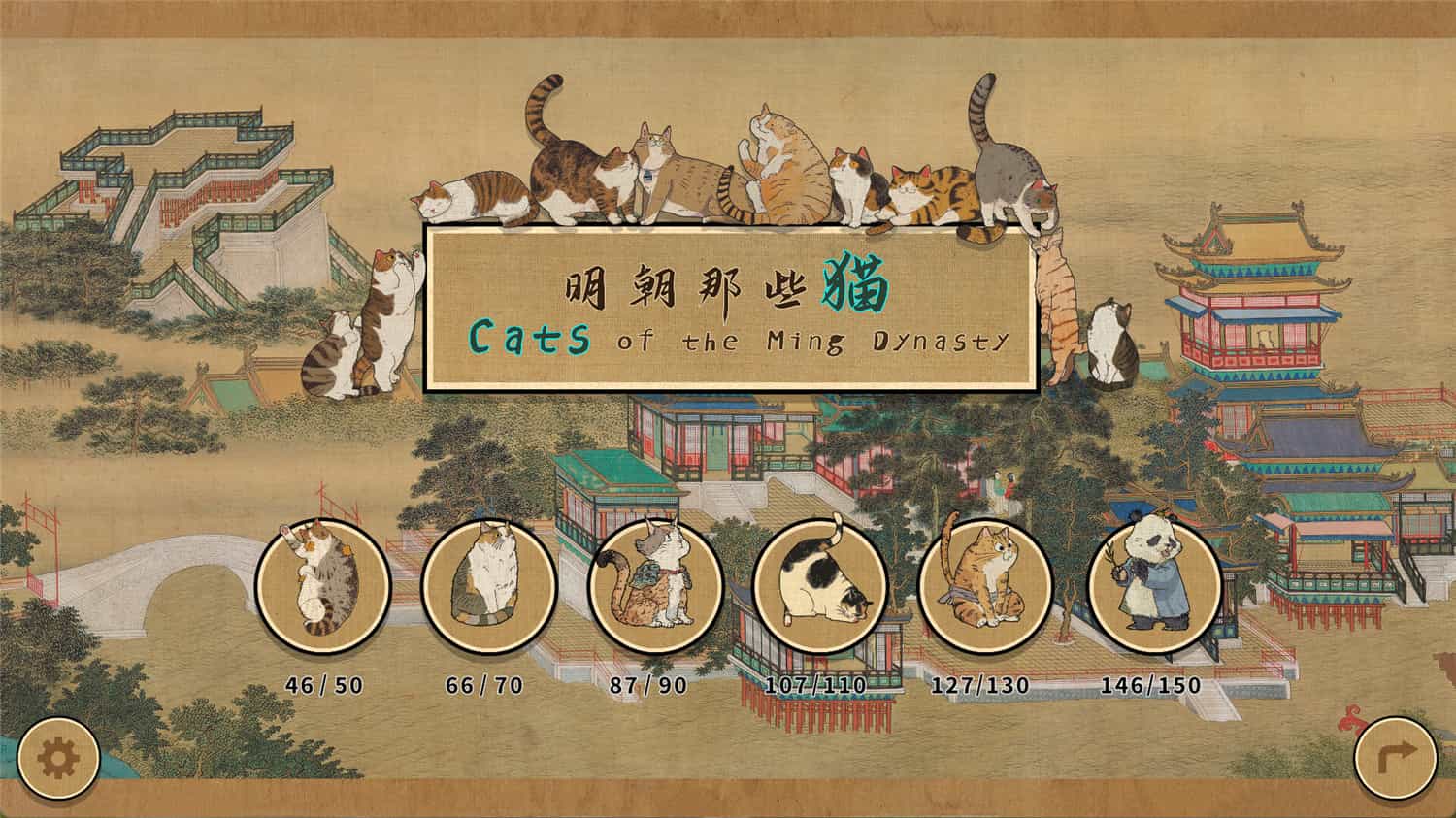 明朝那些猫/Cats of the Ming Dynasty  第1张 明朝那些猫/Cats of the Ming Dynasty  第1张