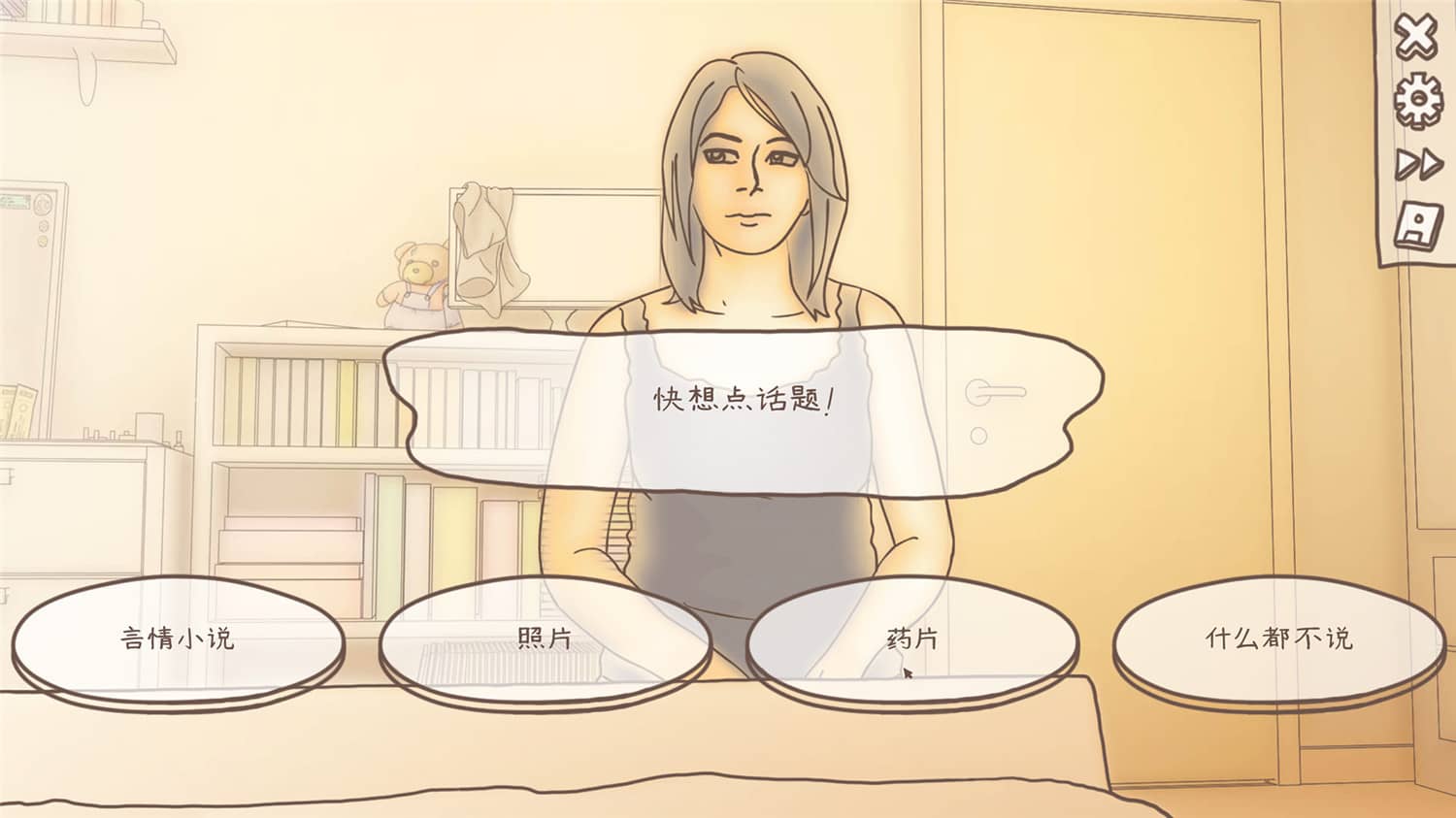 一夜情/One Night Stand  第3张 一夜情/One Night Stand  第3张