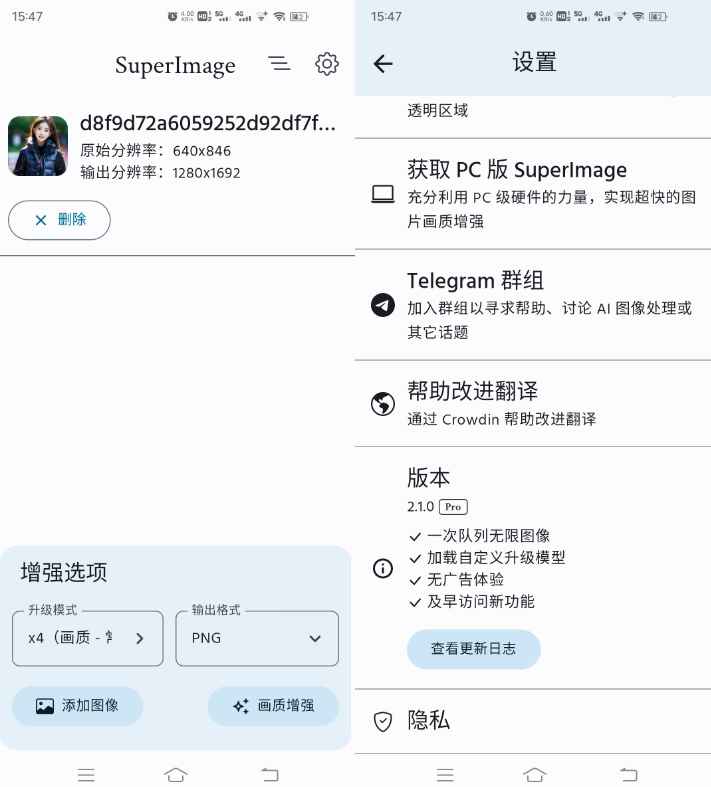 SuperImage Pro增强照片分辨率解锁  第1张
