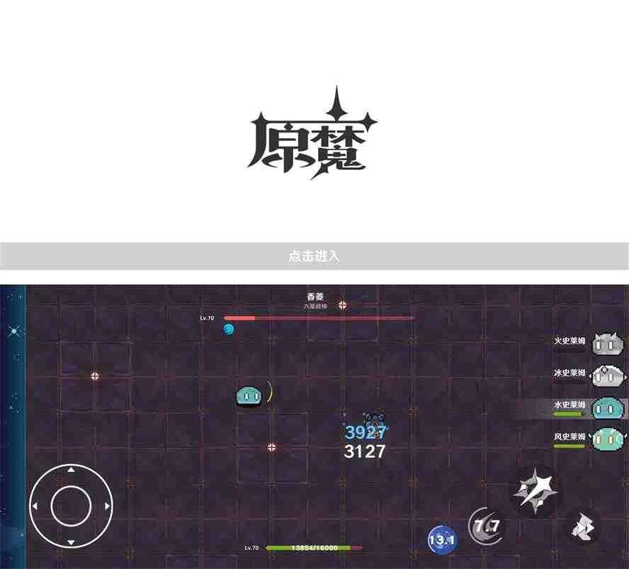 娱乐战斗闯关游戏 原魔35  第1张 娱乐战斗闯关游戏 原魔35  第1张