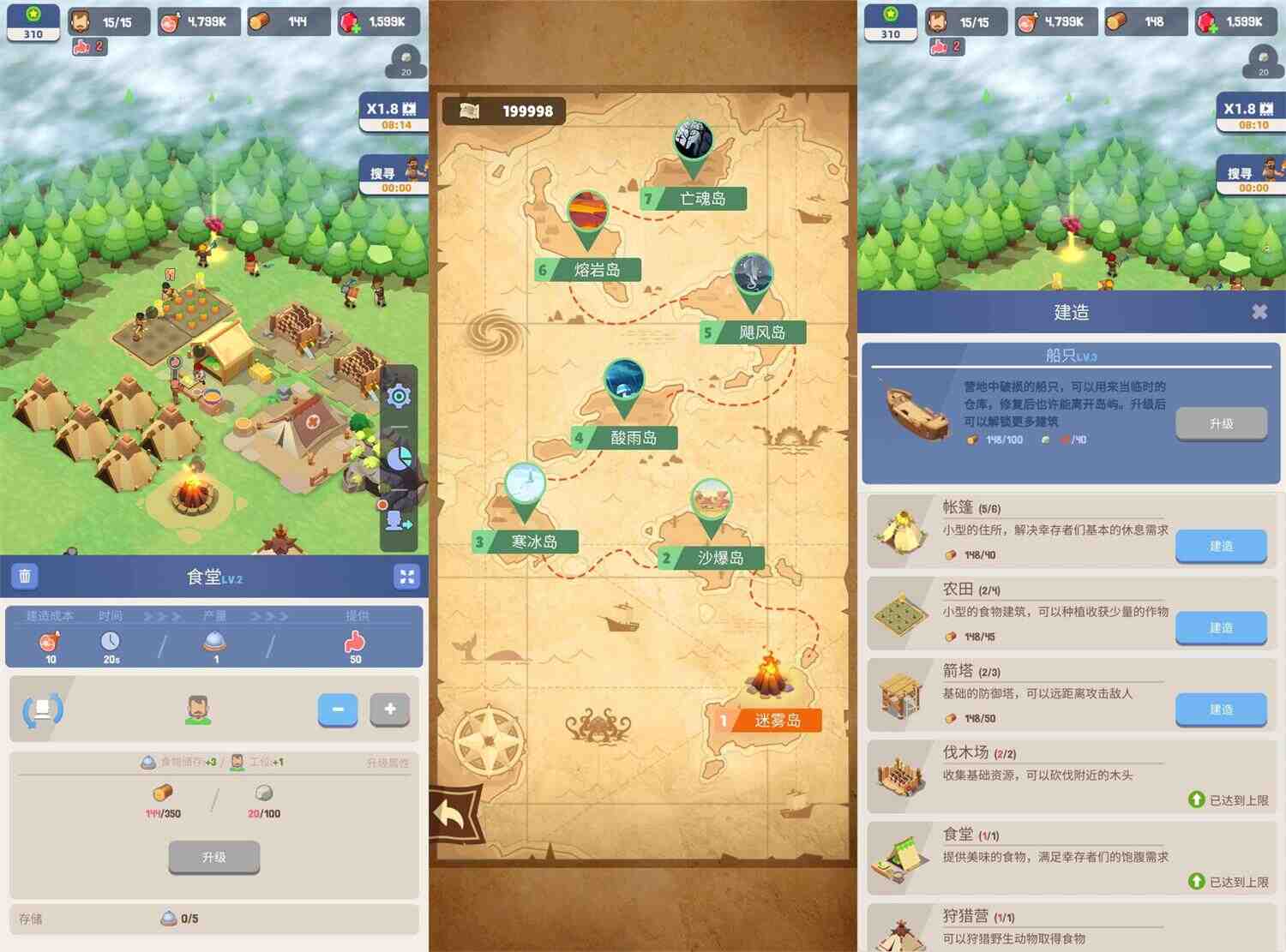 经营生存游戏 幸存者岛屿315  第1张 经营生存游戏 幸存者岛屿315  第1张