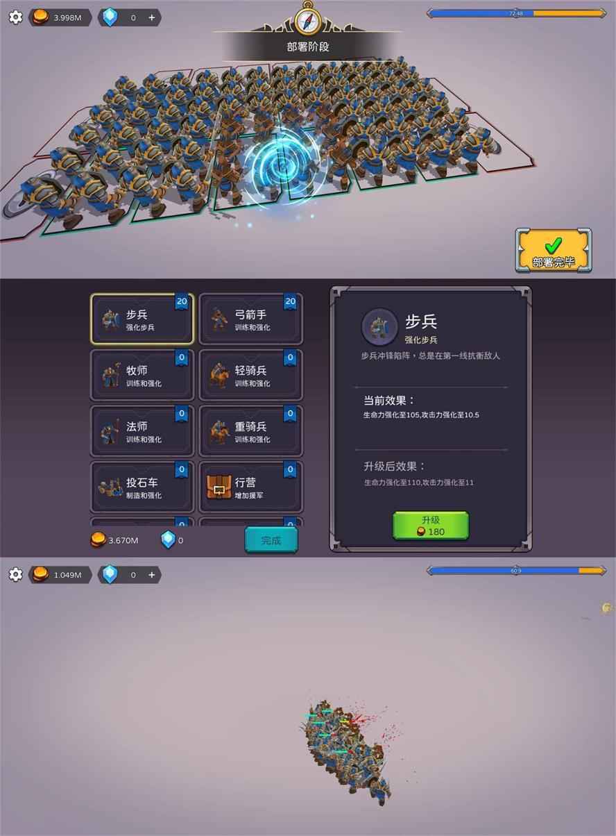 3D模拟策略游戏 史诗3D战争  第1张 3D模拟策略游戏 史诗3D战争  第1张