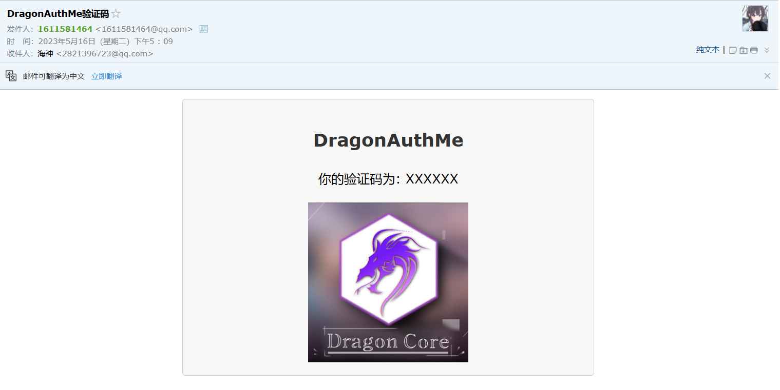 [1.12.2]DragonAuthMe—龙之登录  第6张
