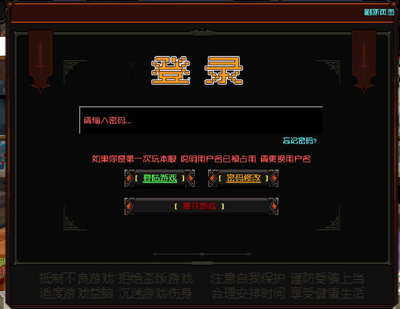 [1.12.2]DragonAuthMe—龙之登录  第4张