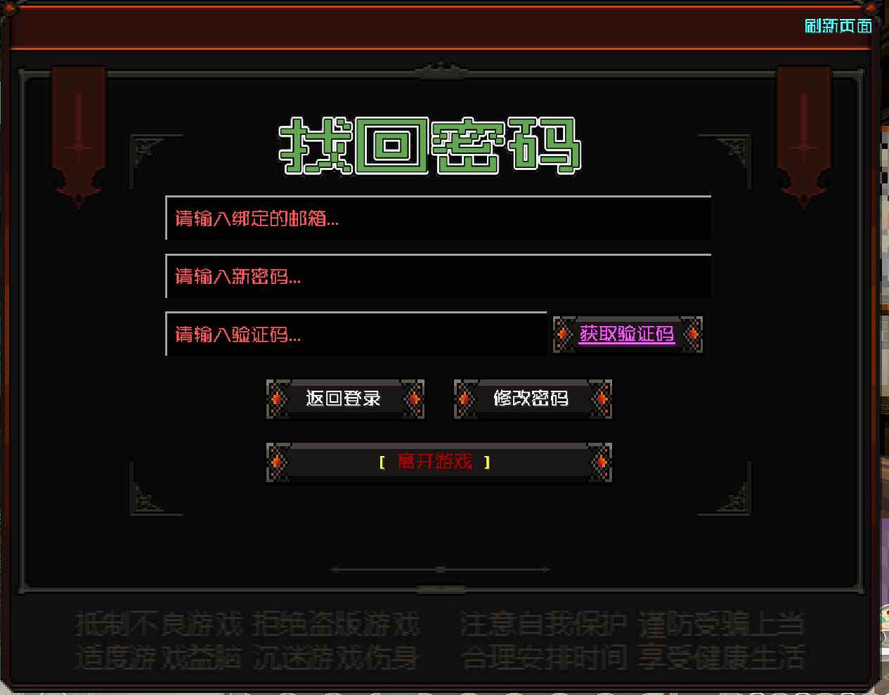 [1.12.2]DragonAuthMe—龙之登录  第3张