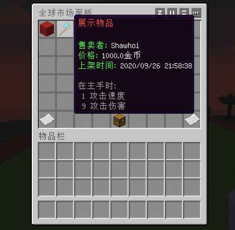 [1.8-1.20]ServerMarket—高度自定义的全球市场插件  第4张