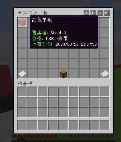 [1.8-1.20]ServerMarket—高度自定义的全球市场插件  第3张