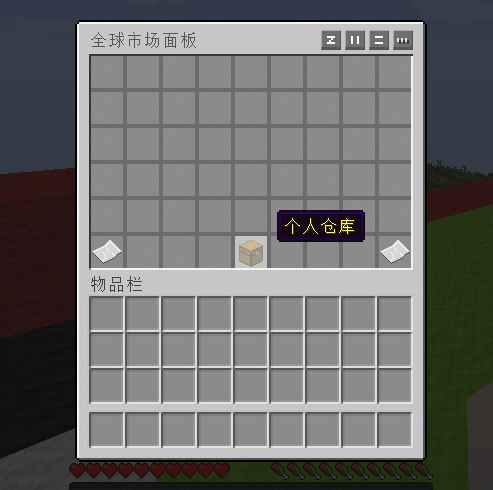 [1.8-1.20]ServerMarket—高度自定义的全球市场插件  第1张