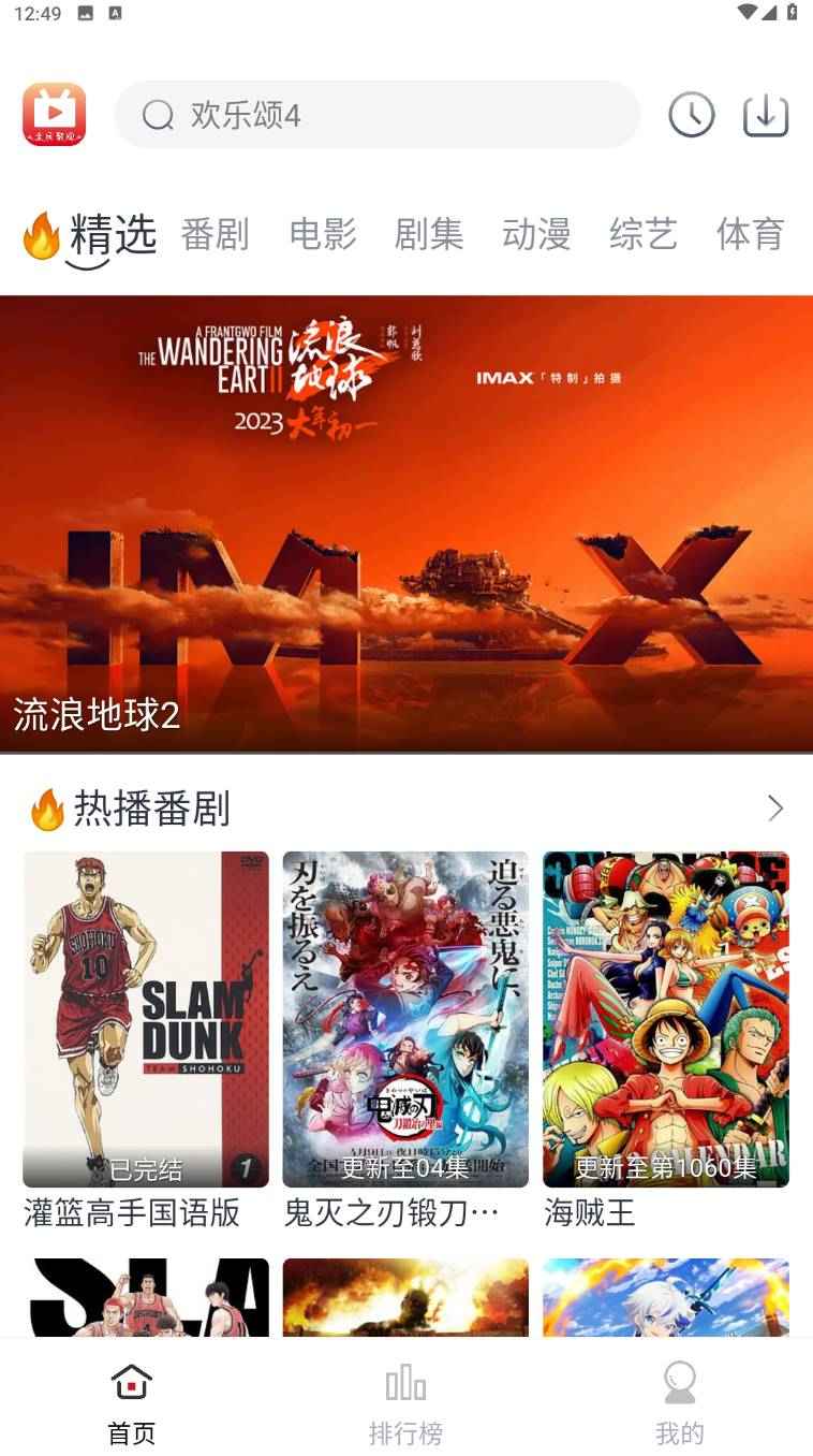 Android 全民聚视 v1.5.7去广告纯净版  第1张 Android 全民聚视 v1.5.7去广告纯净版  第1张