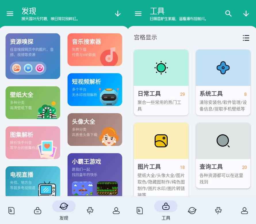 工具大师 v1.2.8解锁高级会员版 第1张 工具大师 v1.2.8解锁高级会员版 第1张