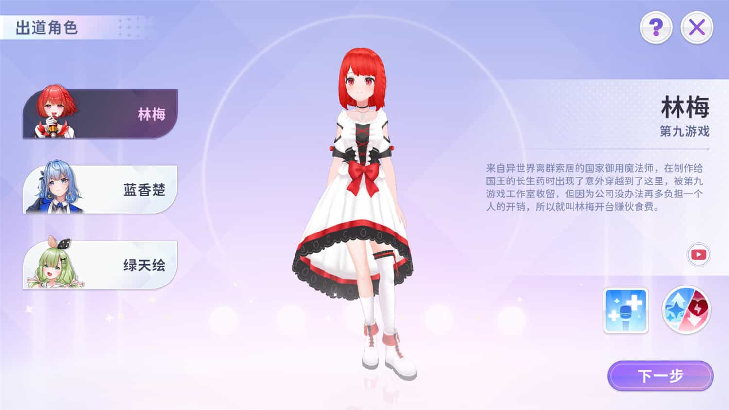 Vtuber大師/Master of Vtuber  第1张 Vtuber大師/Master of Vtuber  第1张