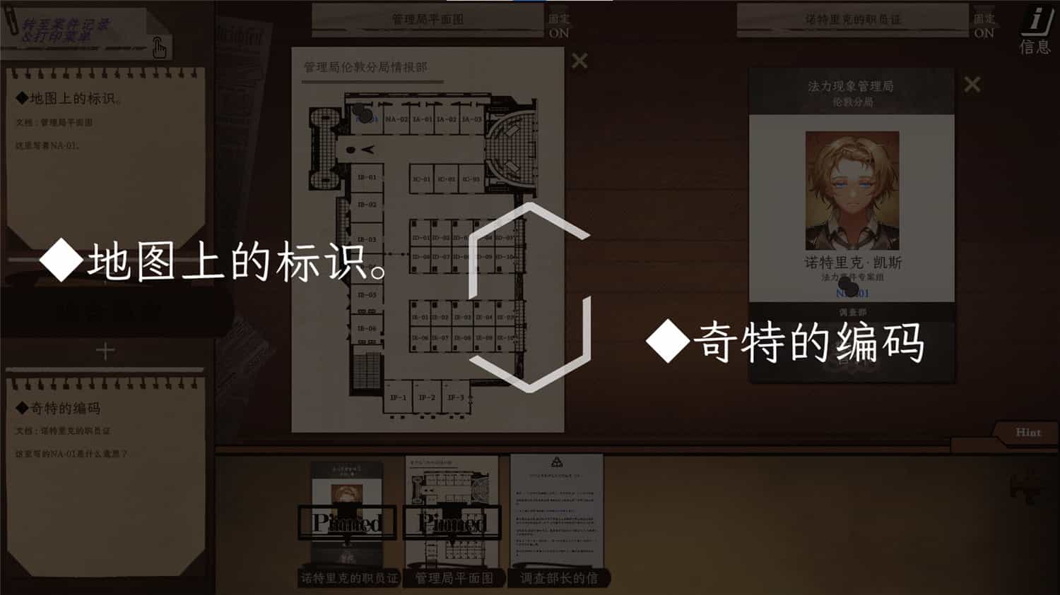 Staffer Case - 异能缉凶Staffer Case: A Supernatural Mystery Adventure  第2张 Staffer Case - 异能缉凶Staffer Case: A Supernatural Mystery Adventure  第2张