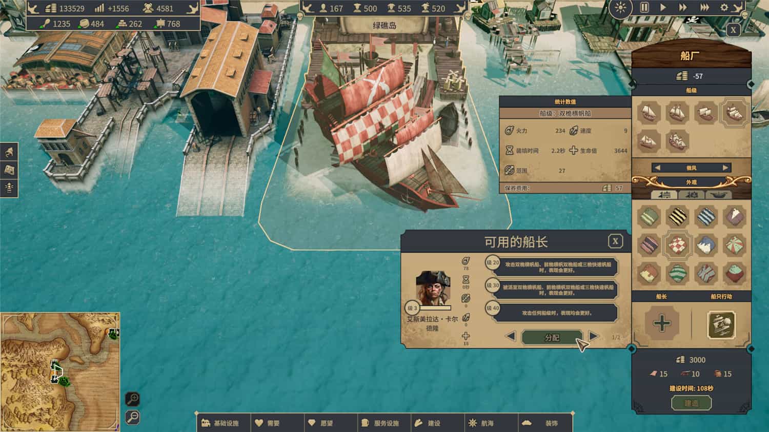 海盗共和国/Republic of Pirates  第1张 海盗共和国/Republic of Pirates  第1张