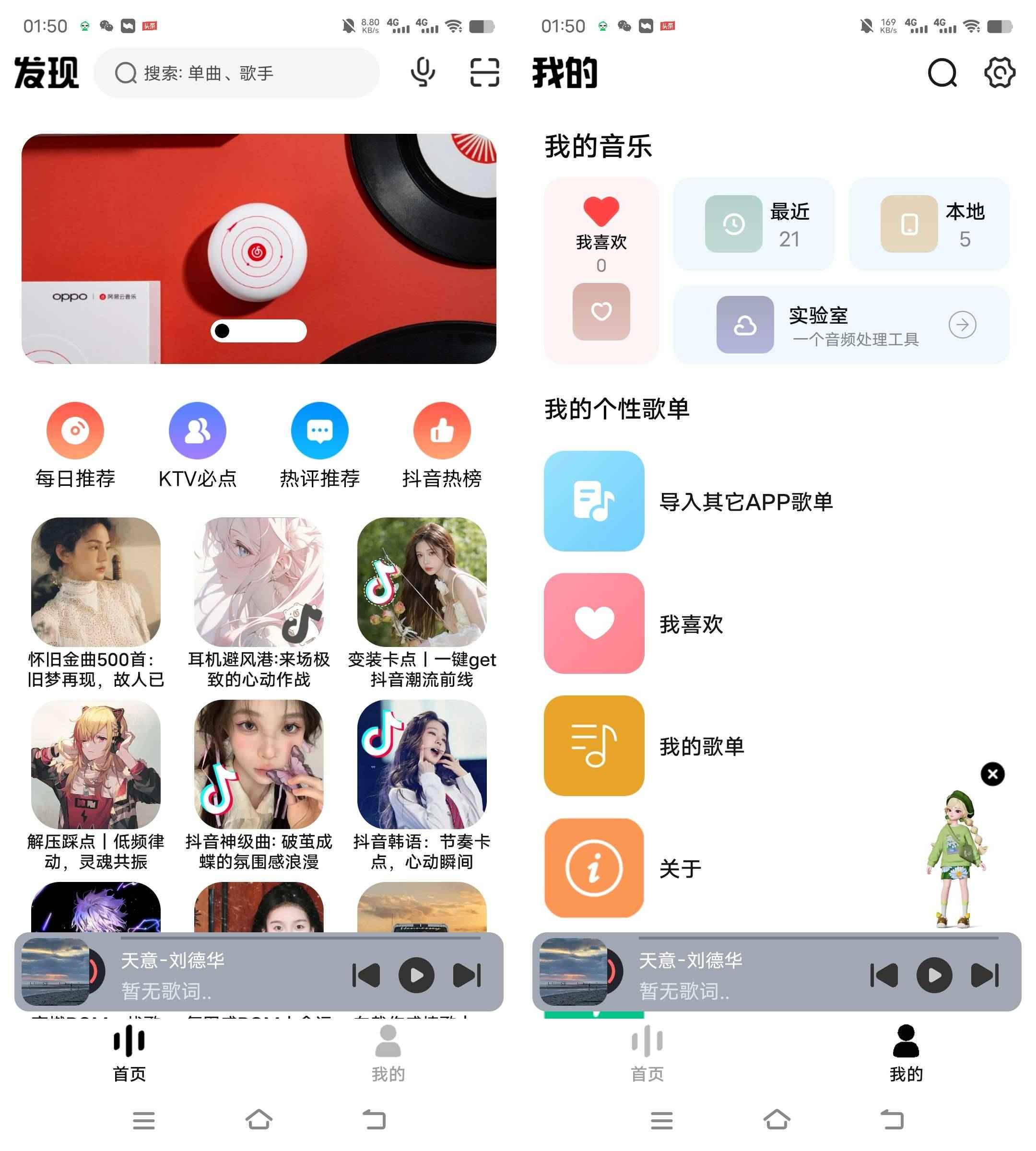 方格音乐 v1.5.2无广告免费版  第1张