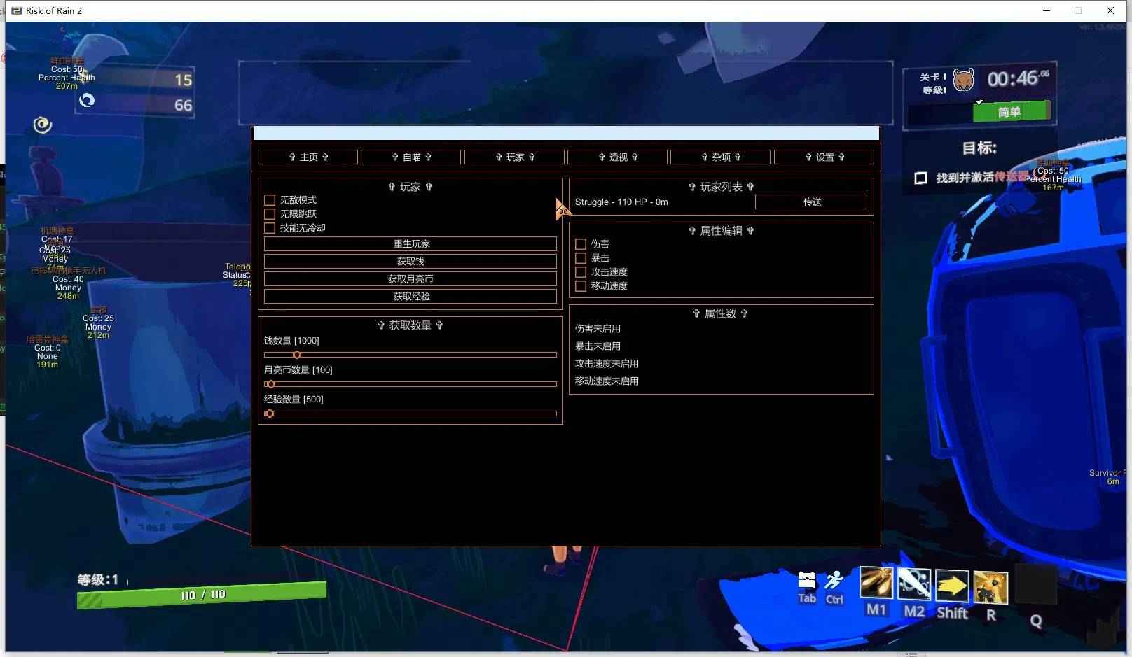 Risk Of Rain 2 雨中冒险2 ReiHook免费多功能修改器 v1.0  第1张 Risk Of Rain 2 雨中冒险2 ReiHook免费多功能修改器 v1.0  第1张