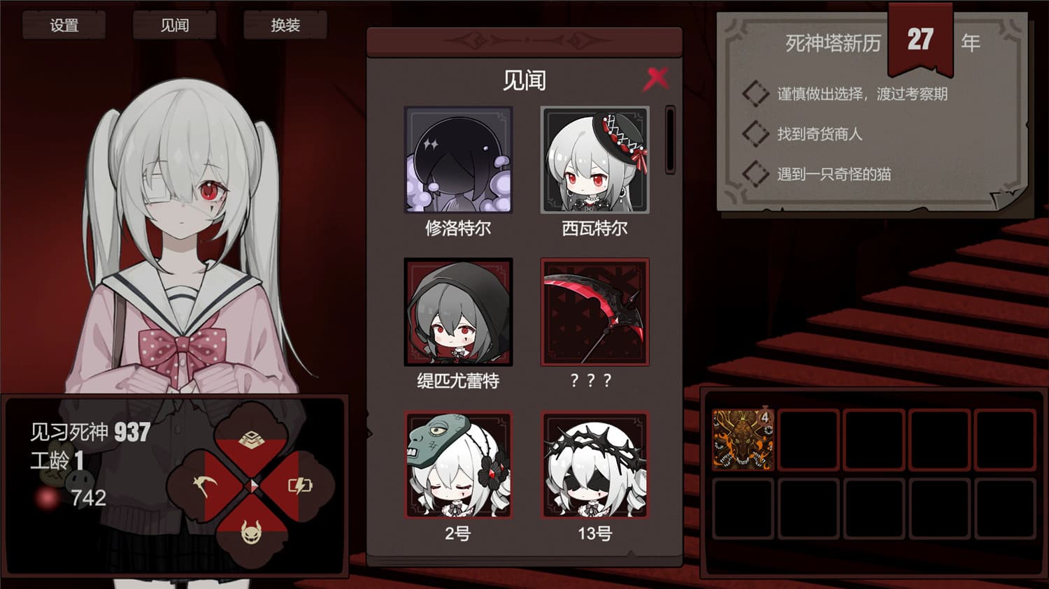 死神模拟器/Trainee Death Simulator 第1张 死神模拟器/Trainee Death Simulator 第1张