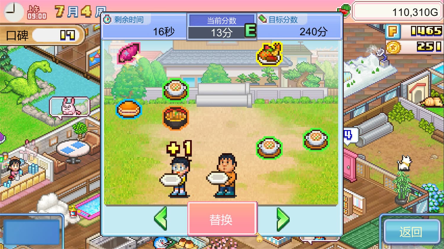 哆啦A梦铜锣烧店物语/Doraemon Dorayaki Shop Story  第2张 哆啦A梦铜锣烧店物语/Doraemon Dorayaki Shop Story  第2张