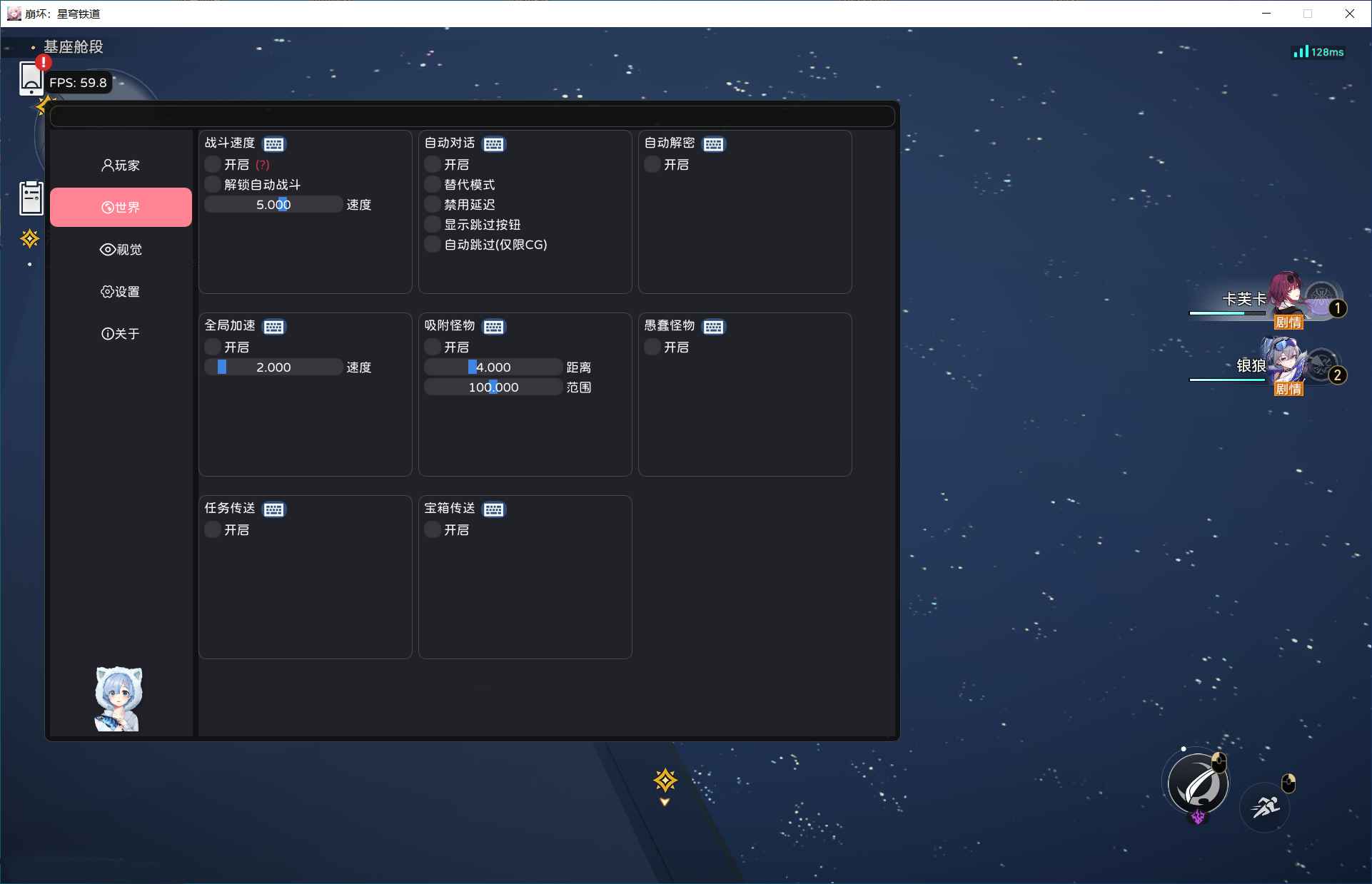 星穹铁道XinHai多功能辅助3.2.1  第1张