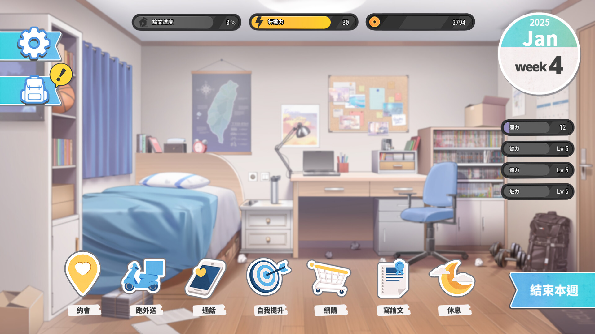 台湾恋爱物语/Taiwan Love Story 第2张 台湾恋爱物语/Taiwan Love Story 第2张