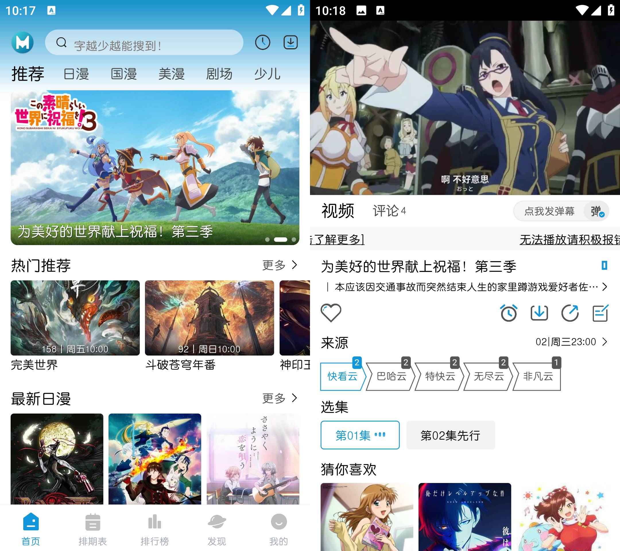 MiFun动漫 v5.1.6 去广告纯净版  第1张 MiFun动漫 v5.1.6 去广告纯净版  第1张