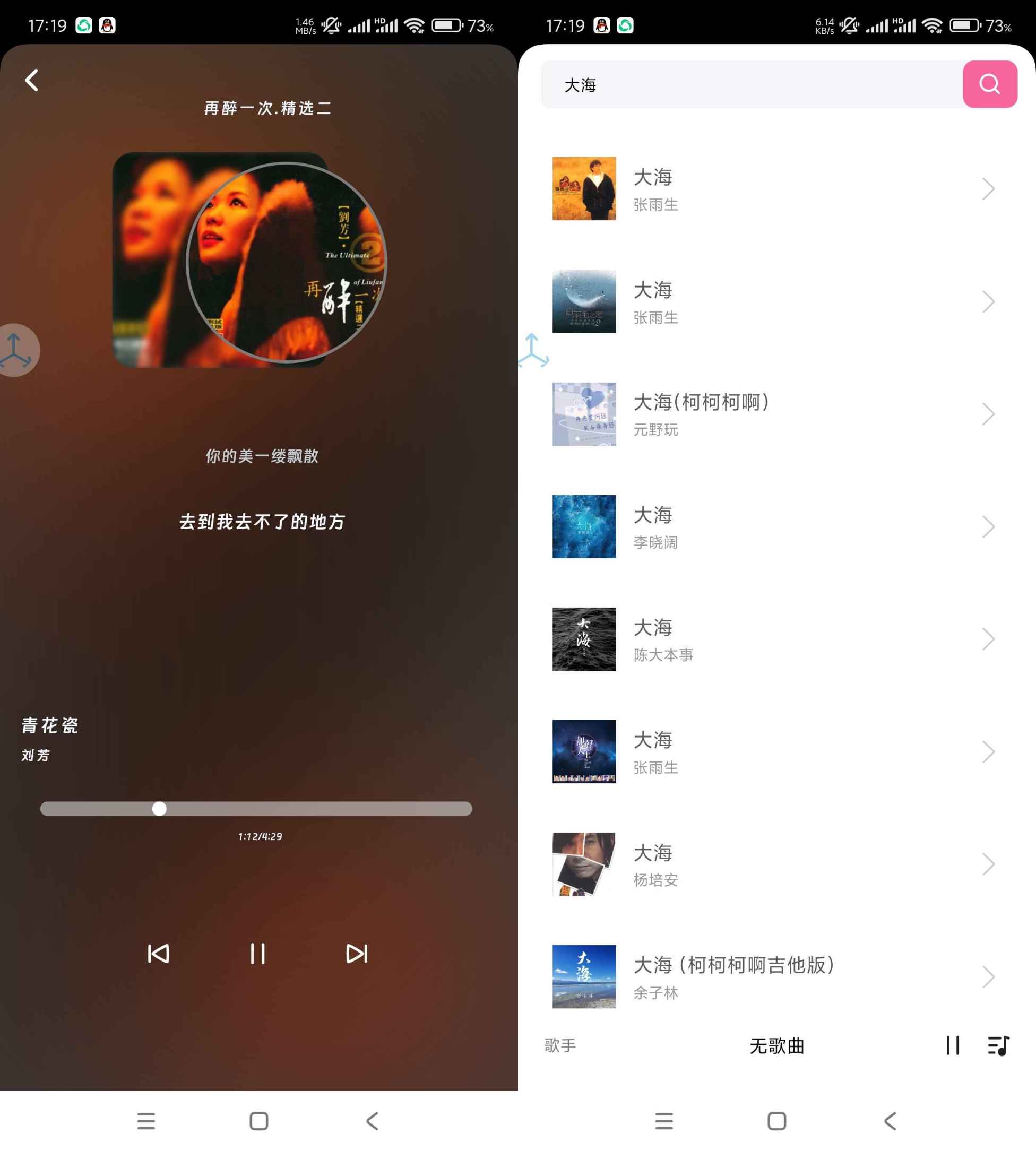 爱听音乐 v1.0 全网音乐免费畅听  第1张 爱听音乐 v1.0 全网音乐免费畅听  第1张