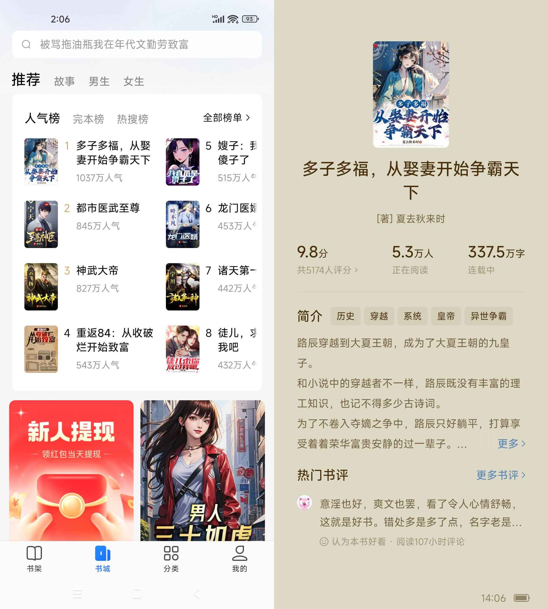 江湖免费小说 v3.0.0 解锁VIP会员版  第1张 江湖免费小说 v3.0.0 解锁VIP会员版  第1张