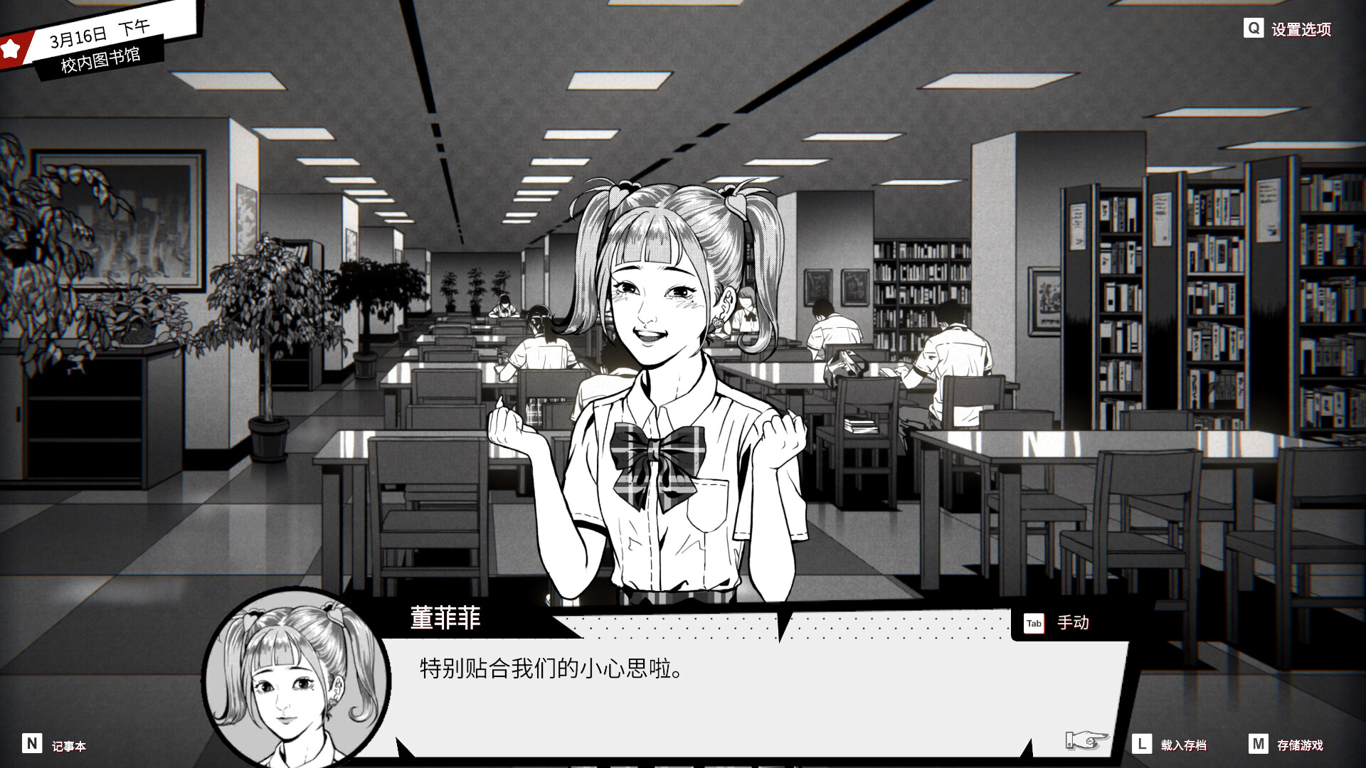 异人/Weirdo 第3张 异人/Weirdo 第3张