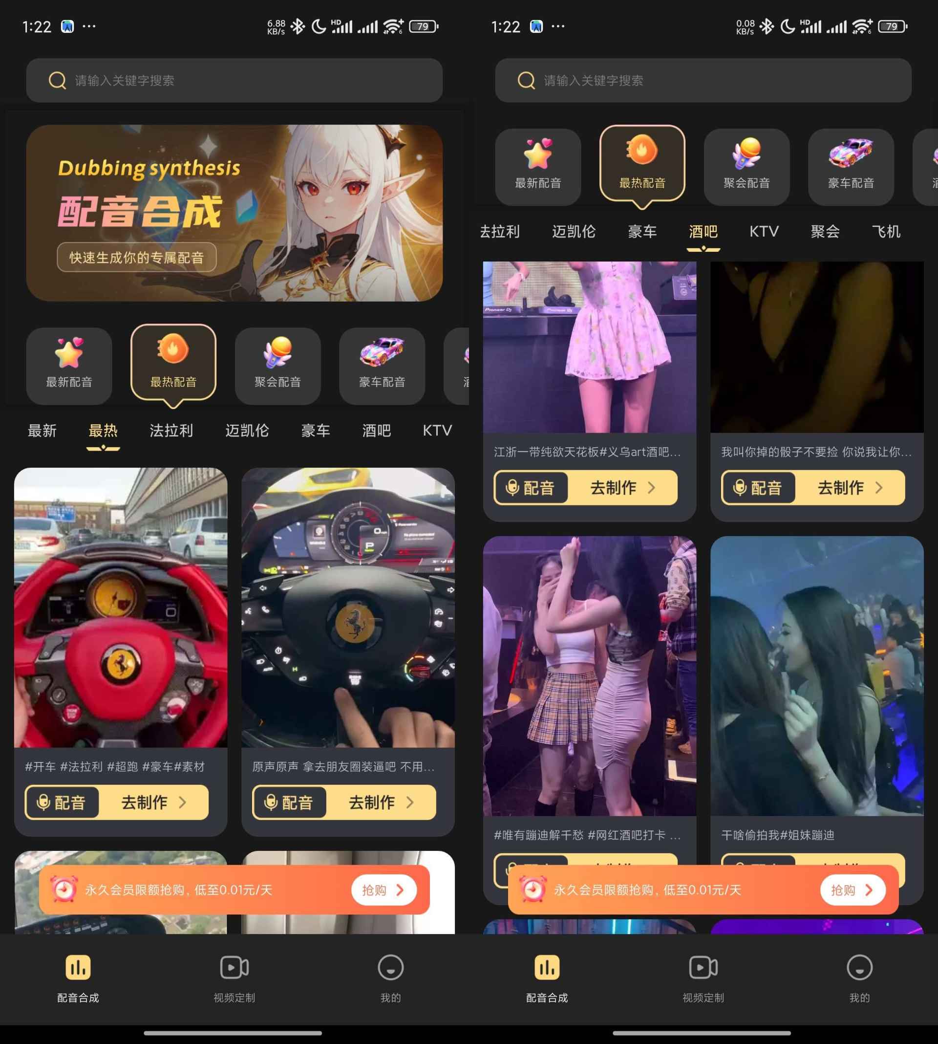 天天素材神器1.0.2装X利器豪车美女一键生成｜解锁版  第1张