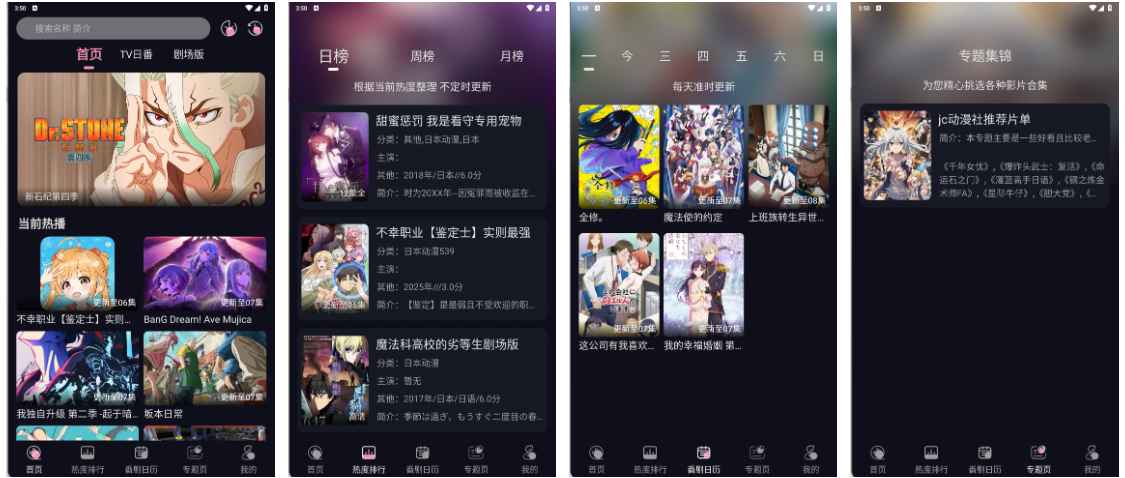 动漫爱好者的追番首选:WinTer动漫 v1.1.0 高级纯净版 第1张 动漫爱好者的追番首选:WinTer动漫 v1.1.0 高级纯净版 第1张