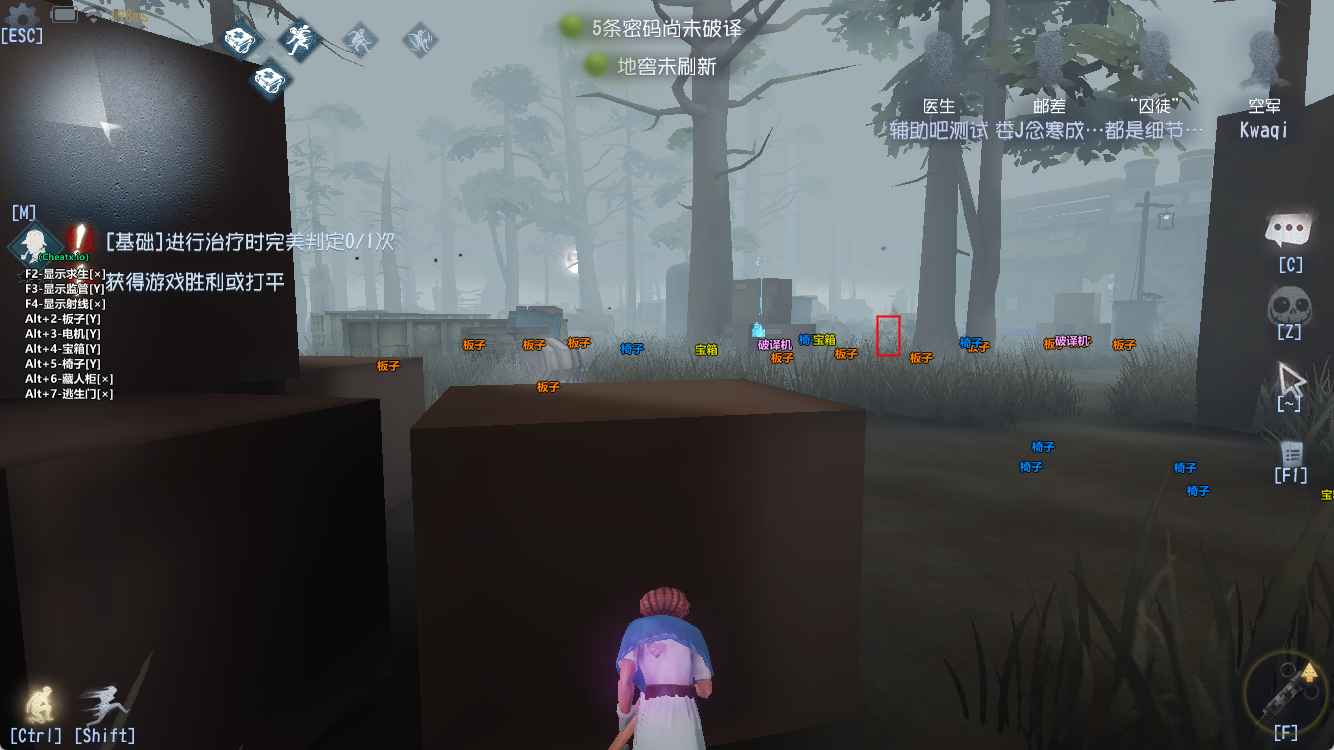 第五人格CHEATX多功能免费辅助  第1张 第五人格CHEATX多功能免费辅助  第1张