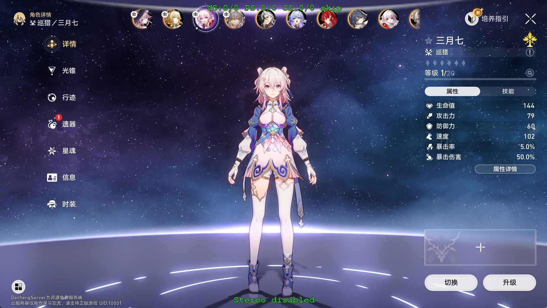 星铁3.1剧情一键端 第8张 星铁3.1剧情一键端 第8张