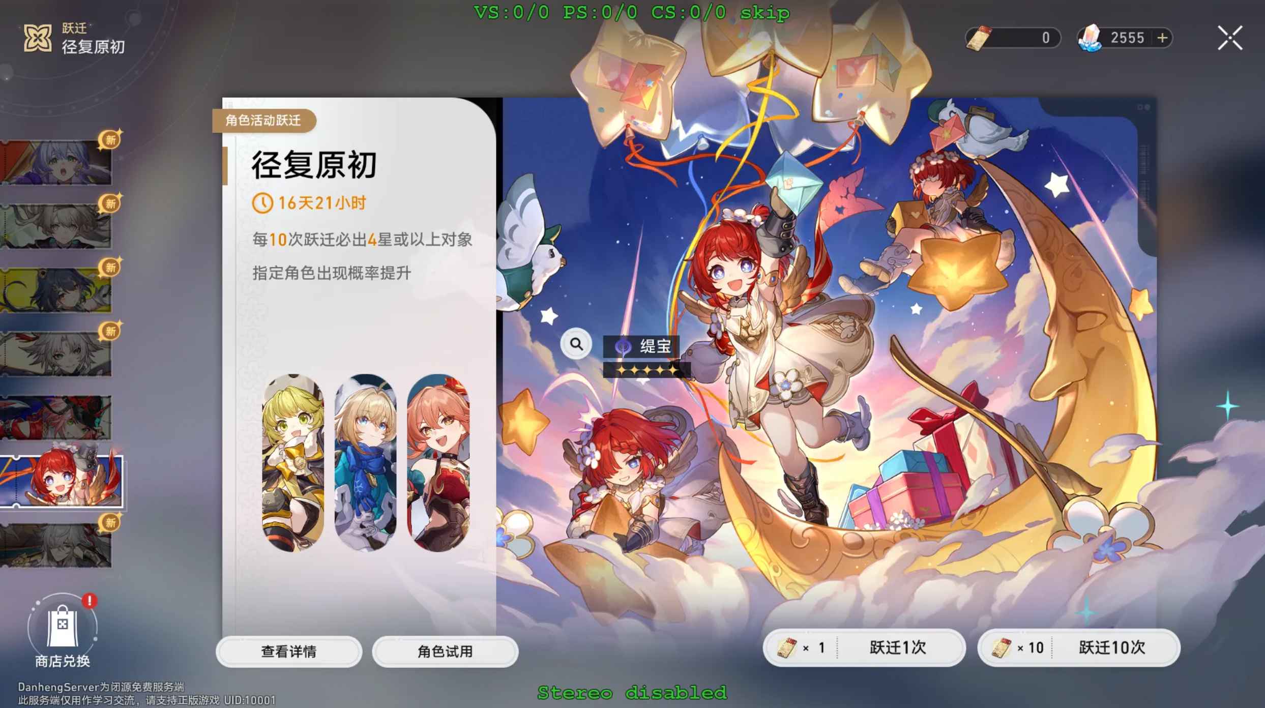星铁3.1剧情一键端 第10张 星铁3.1剧情一键端 第10张