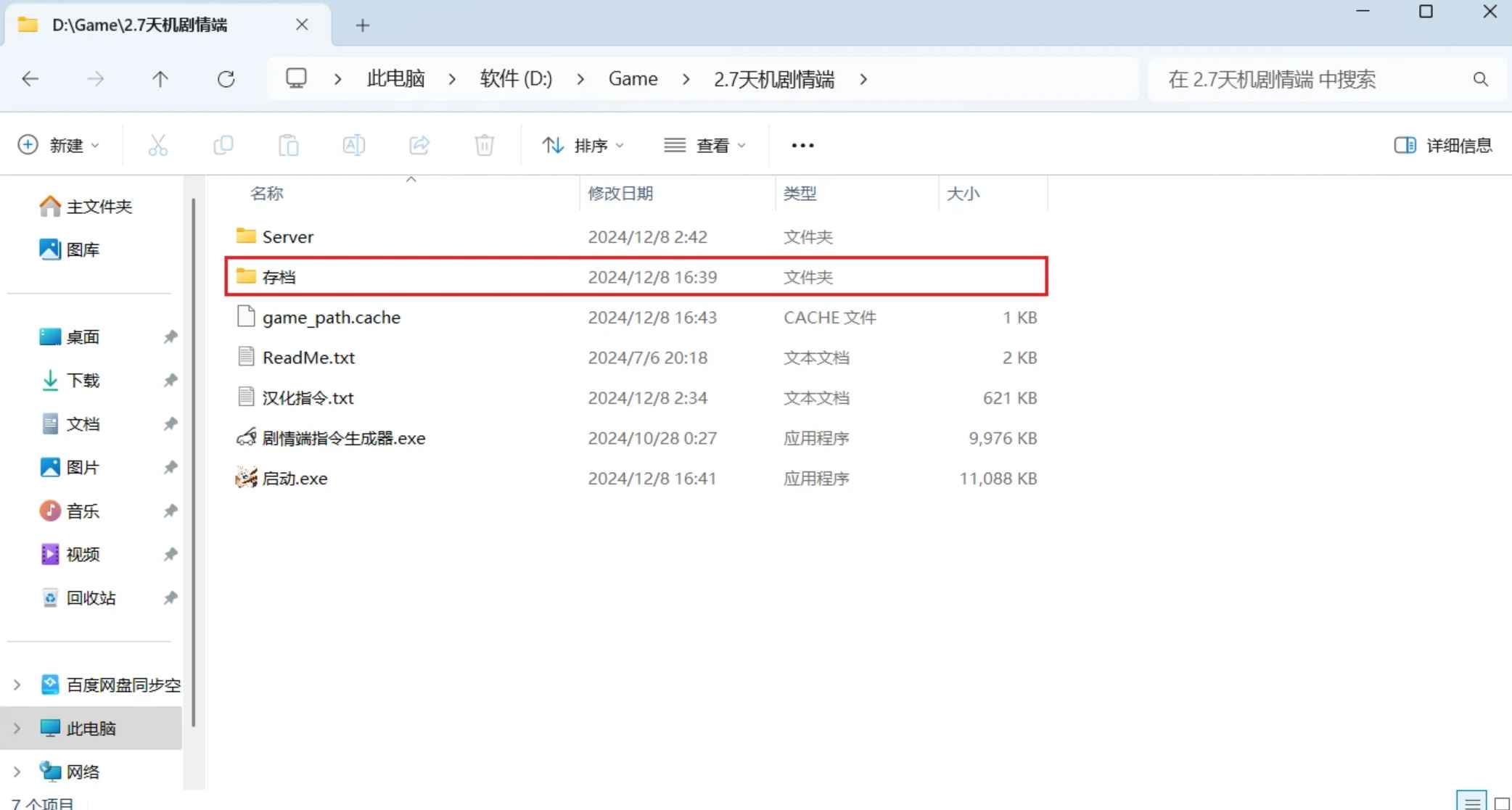 星铁3.1剧情一键端 第15张 星铁3.1剧情一键端 第15张