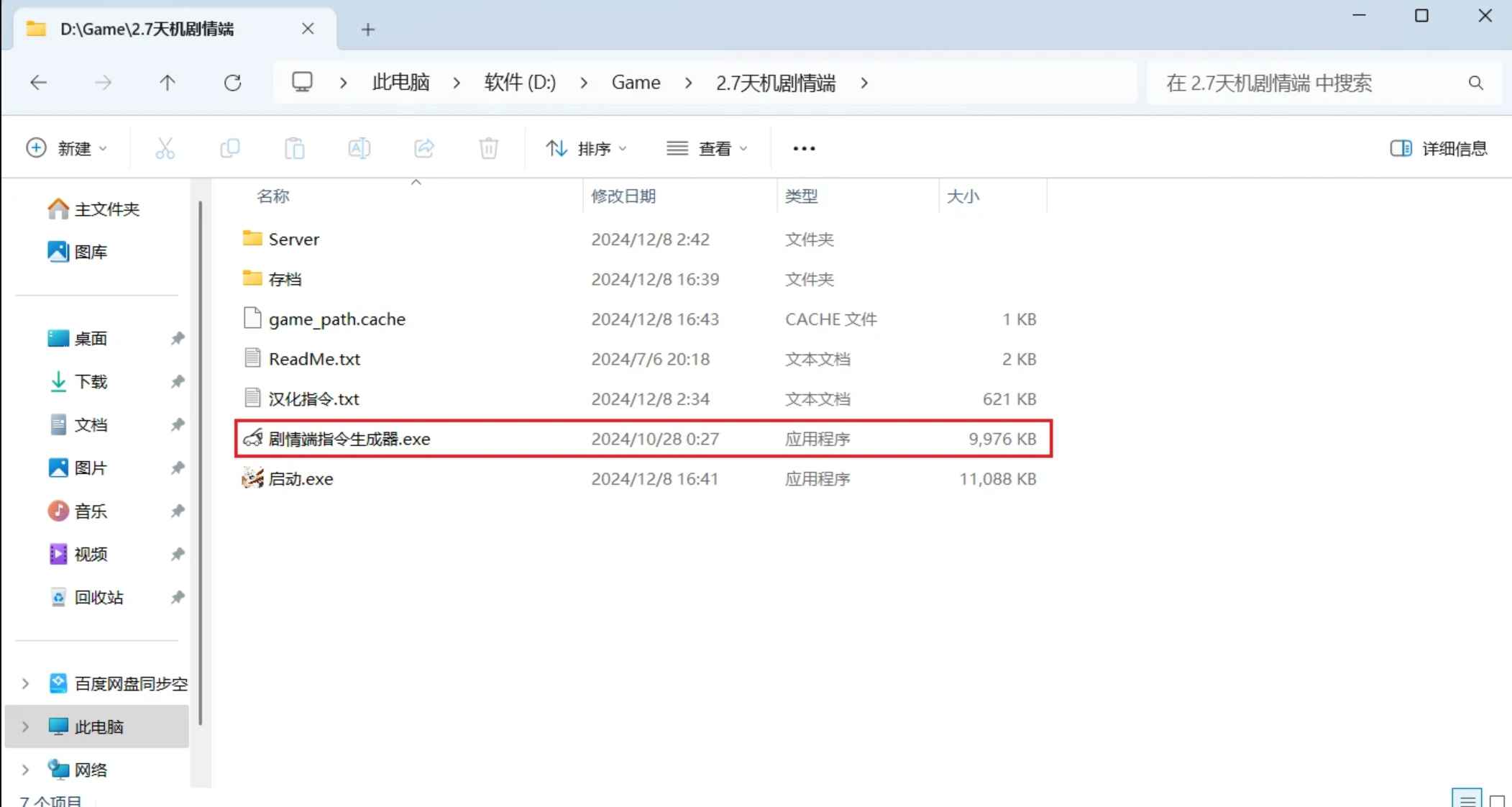 星铁3.1剧情一键端 第16张 星铁3.1剧情一键端 第16张
