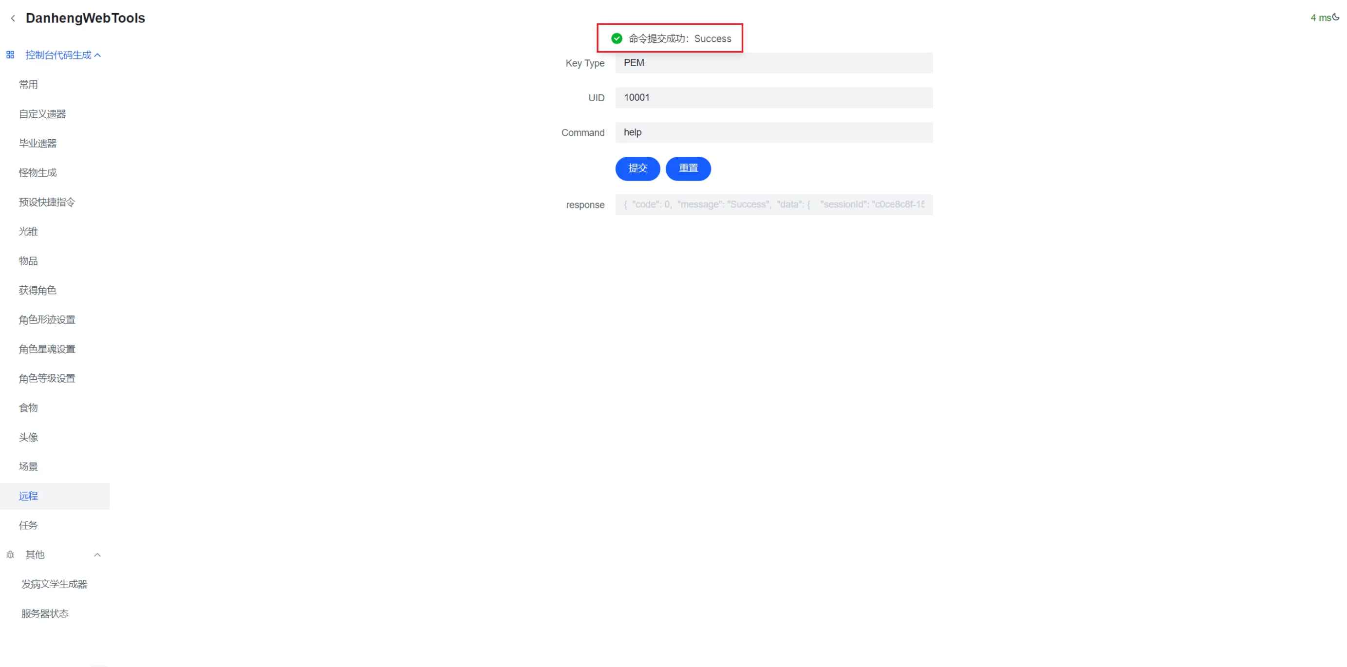 星铁3.1剧情一键端 第18张 星铁3.1剧情一键端 第18张