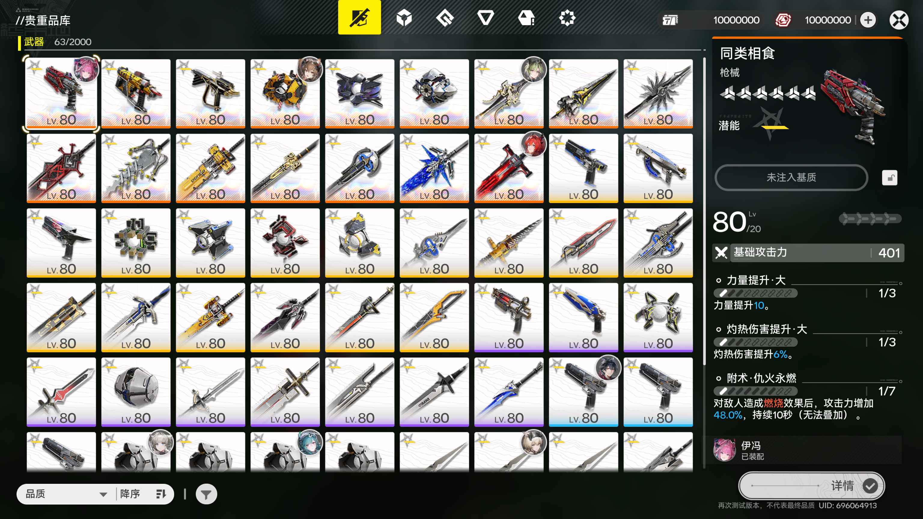 明日方舟:终末地 二测单机一键端 第2张 明日方舟:终末地 二测单机一键端 第2张