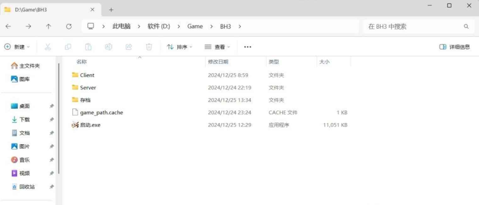 崩坏三 7.9一键端 第2张 崩坏三 7.9一键端 第2张