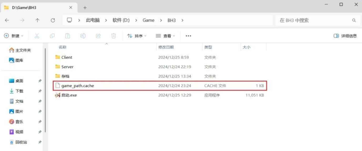 崩坏三 7.9一键端 第1张 崩坏三 7.9一键端 第1张