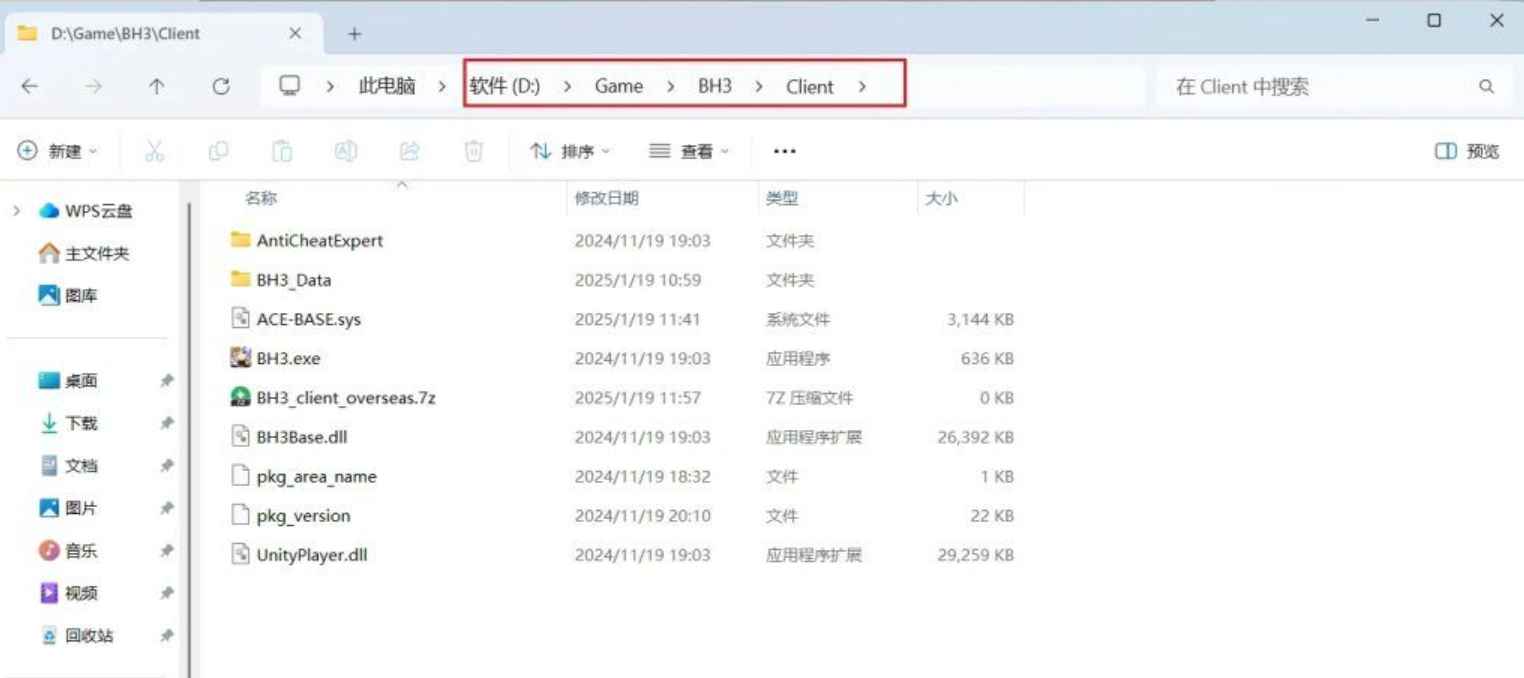 崩坏三 7.9一键端 第3张 崩坏三 7.9一键端 第3张