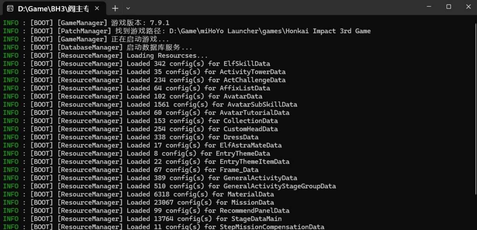 崩坏三 7.9一键端 第5张 崩坏三 7.9一键端 第5张