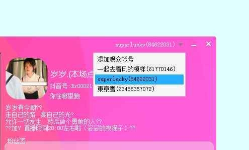 易语言抖音直播自动点赞软件全套源码  第1张 易语言抖音直播自动点赞软件全套源码  第1张