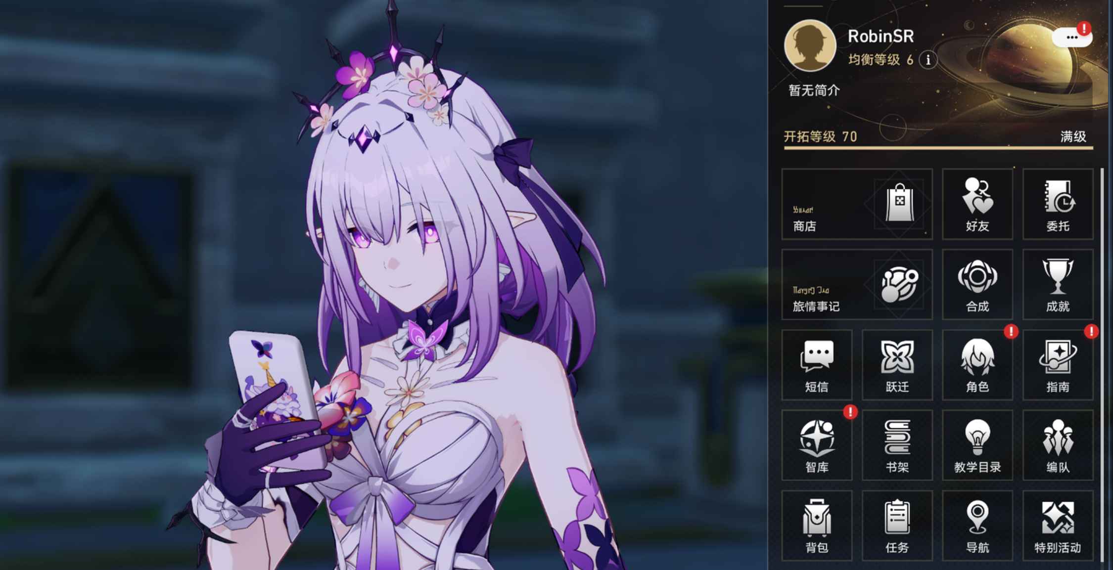 星穹铁道v3.2测试服v5单机版  第1张