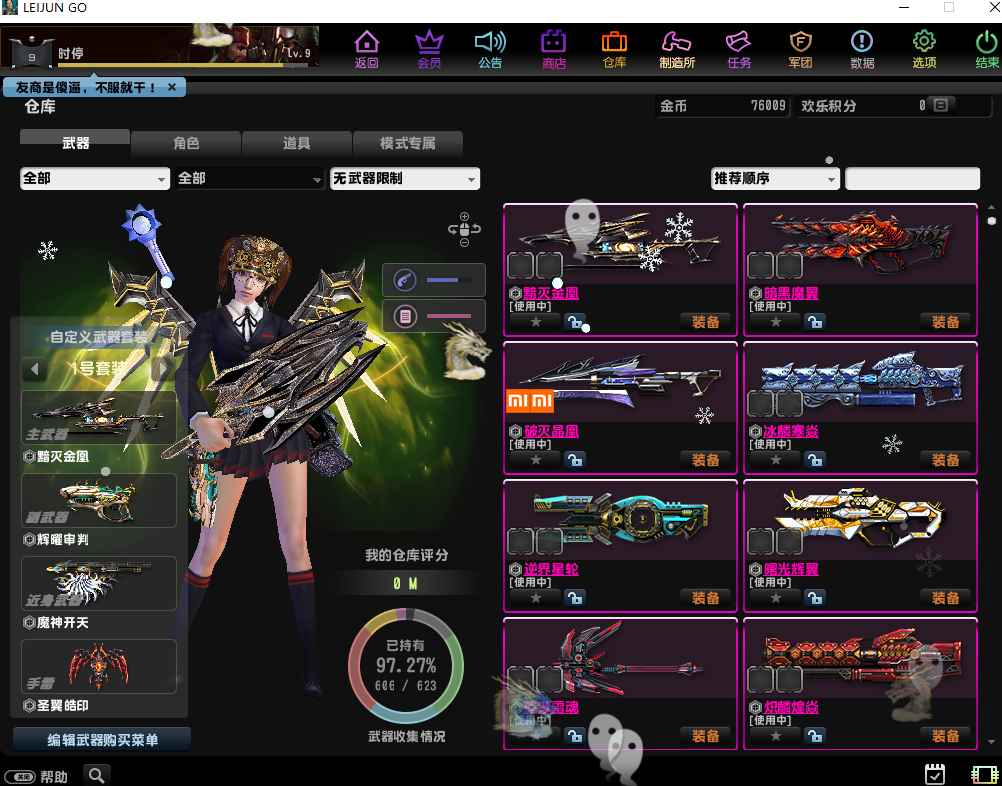 3D修仙FPS端游反恐精英OL军哥の最后一舞 第1张 3D修仙FPS端游反恐精英OL军哥の最后一舞 第1张