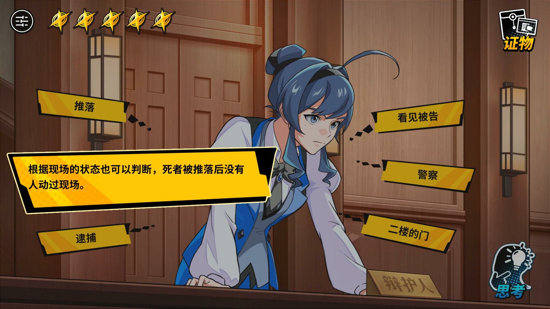 无罪之庭/Trials of Innocence 第2张 无罪之庭/Trials of Innocence 第2张